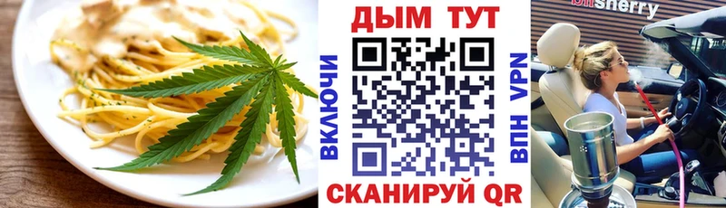 Еда ТГК марихуана ссылка на мегу tor Болгар продажа наркотиков
