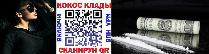 COCAIN 99%  цена   МЕГА сайт  Болгар 