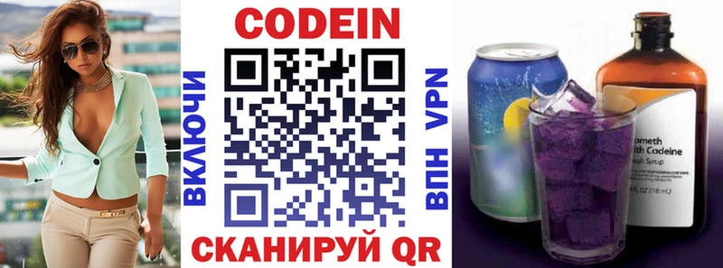Кодеин Purple Drank  Болгар 