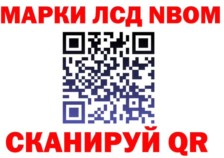 Марки N-bome 1,8мг онион darknet мега Болгар